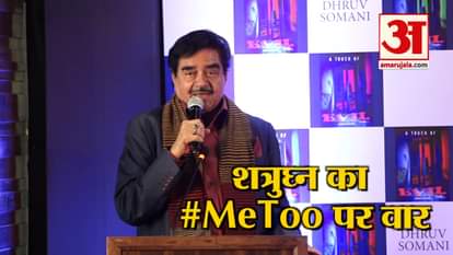 Actor Shatrughan Sinha statement on me too movement at book launch