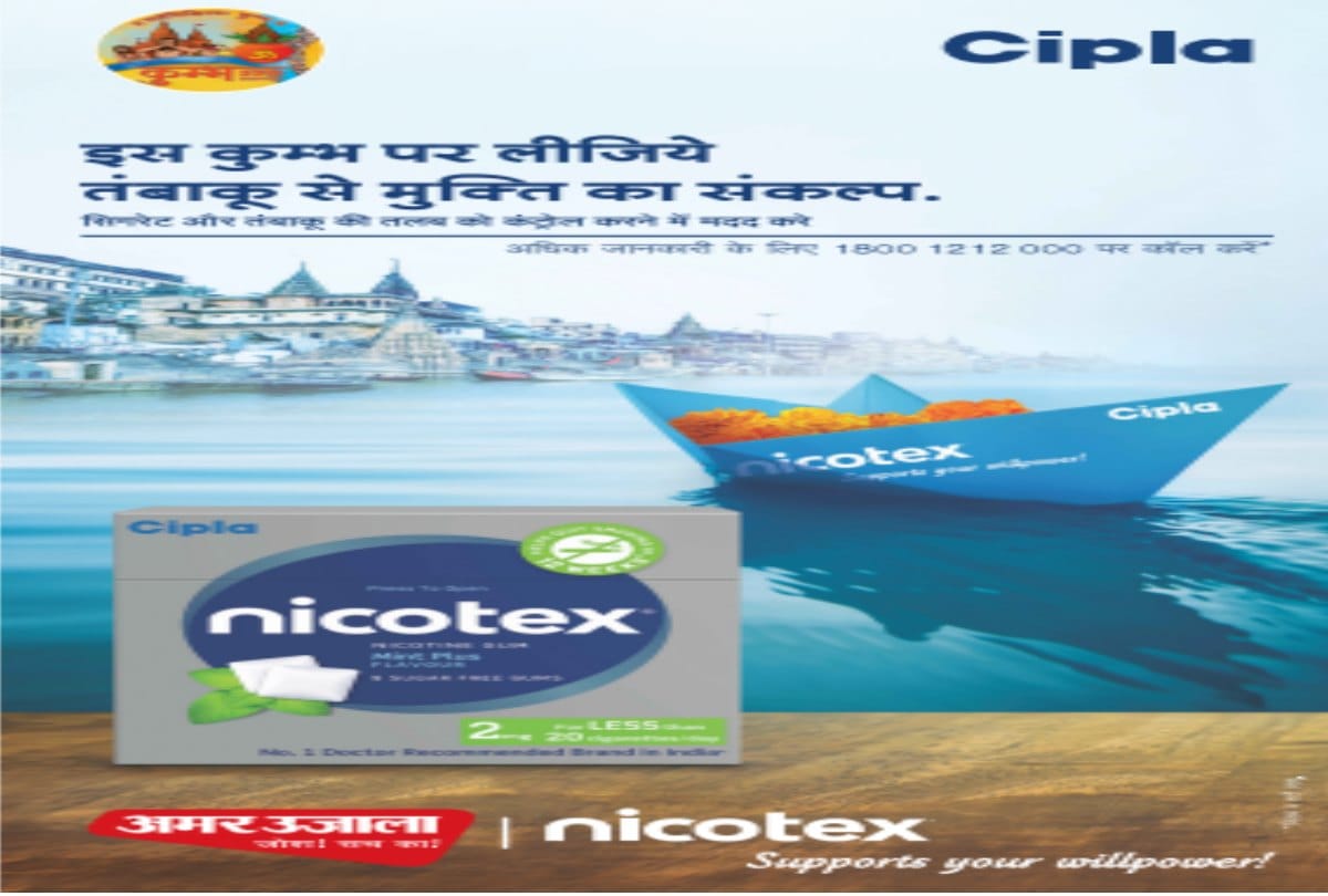 Amar Ujala and Sipala Nikotex starting a special activity in kumbh Mela, Leave Tobacco and Live Long