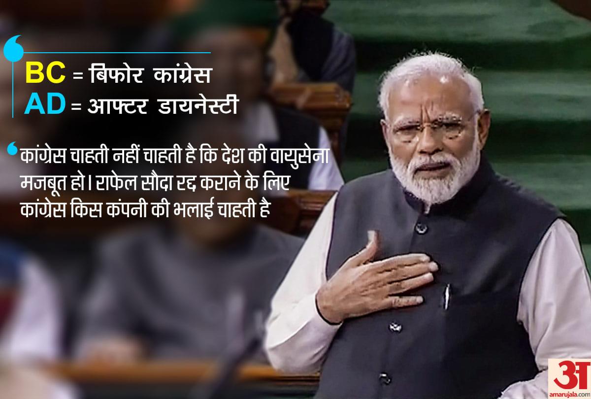PM Modi Address in loksabha thanks on the President speech