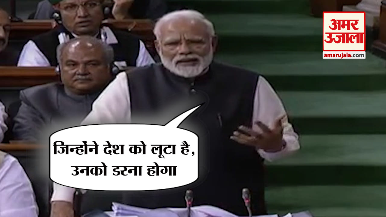 मोदी