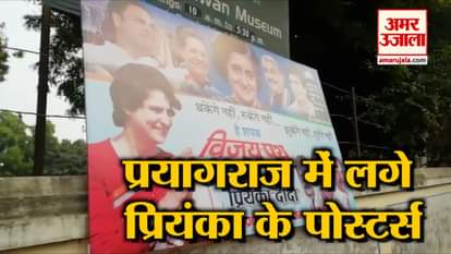 priyanka posters outside anand bhawan in prayagraj