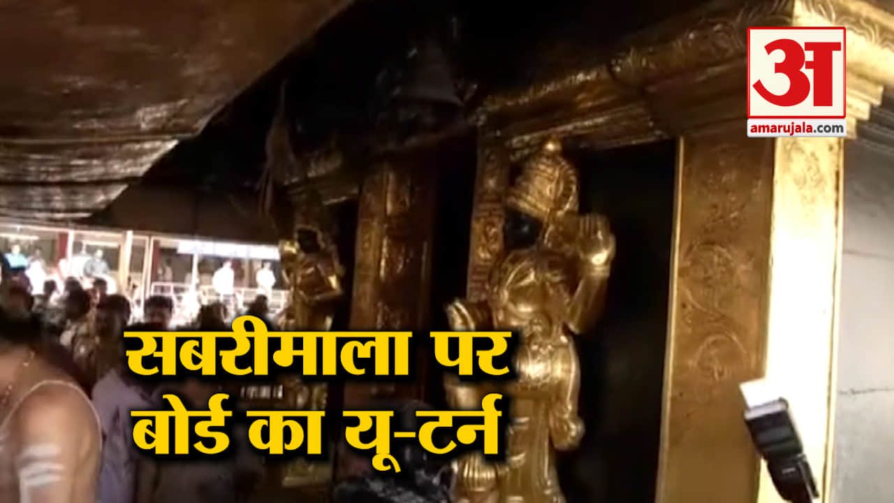 सबरीमाला