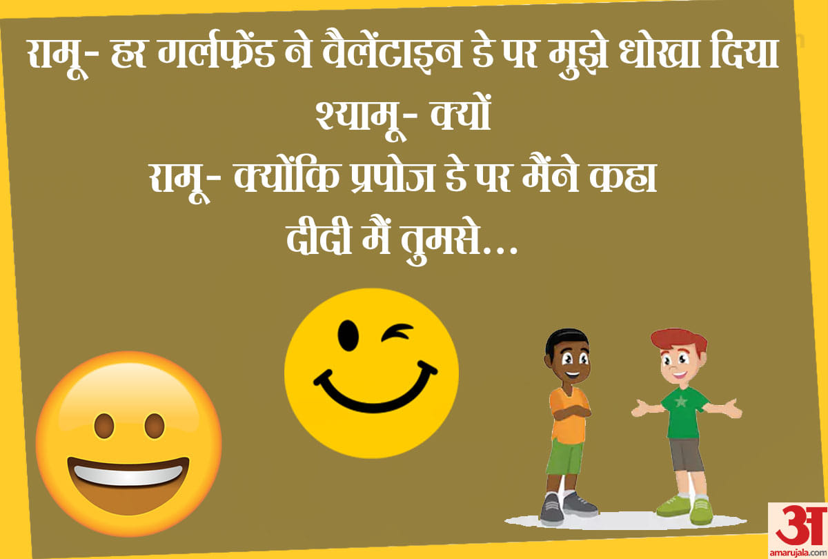 Jokes Funny latest hindi 2019 jokes husband wife jokes in viral on social media