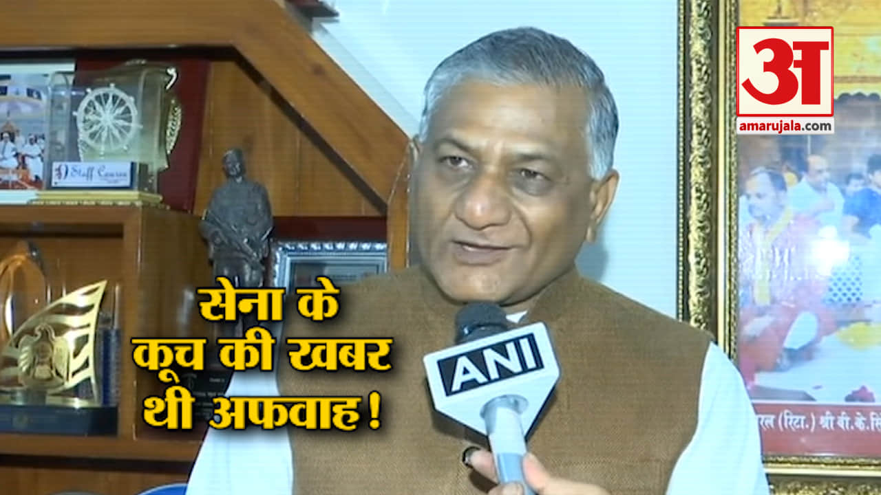 वीके सिंह