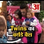 करण जौहर ने सेलीब्रेट किया अपने बच्चों का दूसरा जन्मदिन, वरुण बने परफेक्ट चाचू