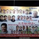 Rahul gandhi posters