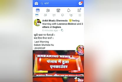 most wanted gangster ankit bhadu ancounter in Zirakpur of Punjab