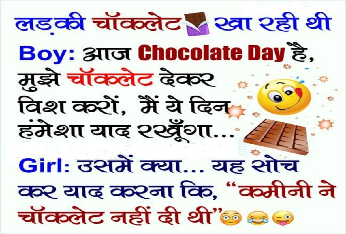 Chocolate Day SMS Images Wallpaper Quotes Shayari In Hindi