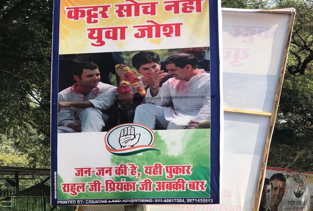 congress Rahul gandhi says no problem on Robert vadra priyanka gandhi poster and his poster ed