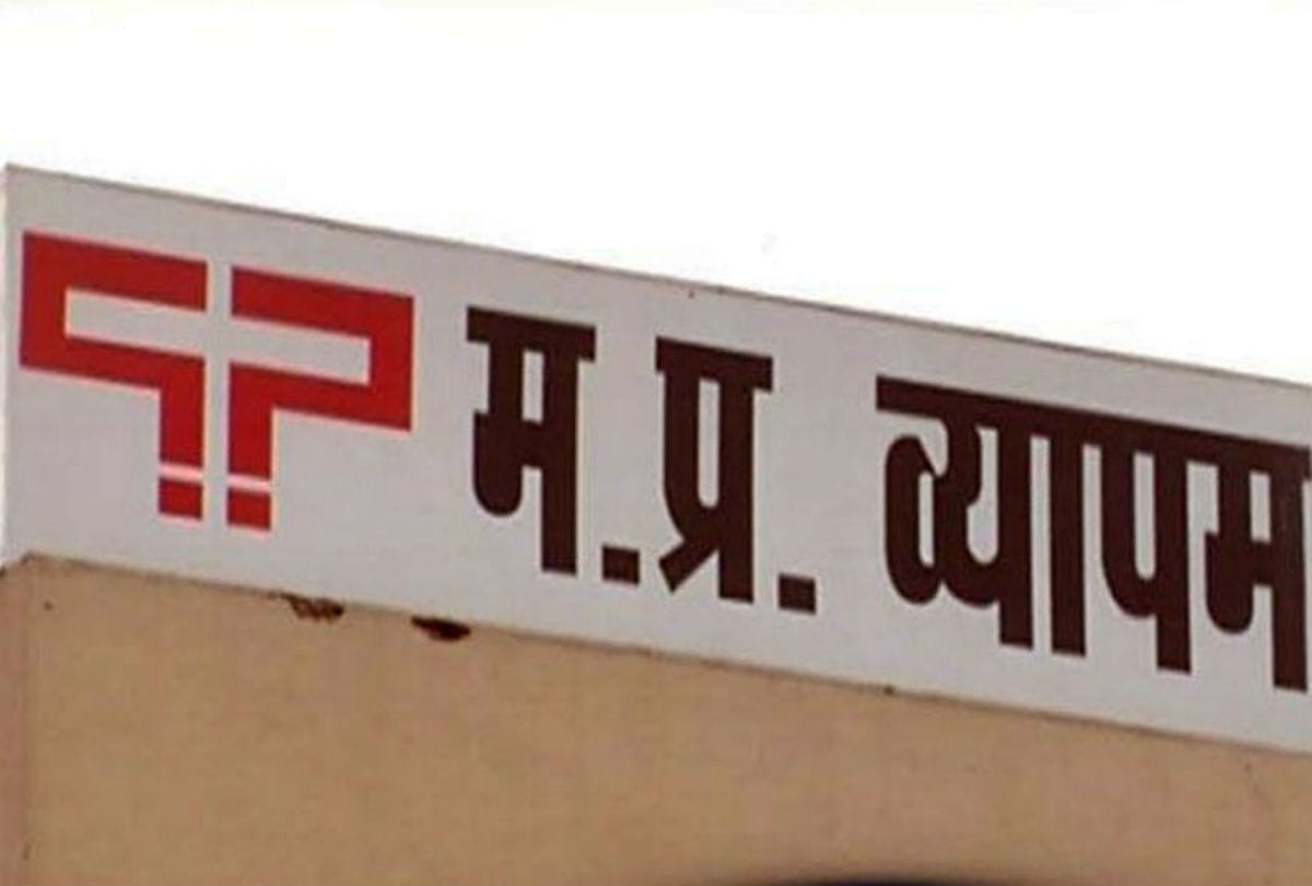 cbi investigating in vyapam scam case