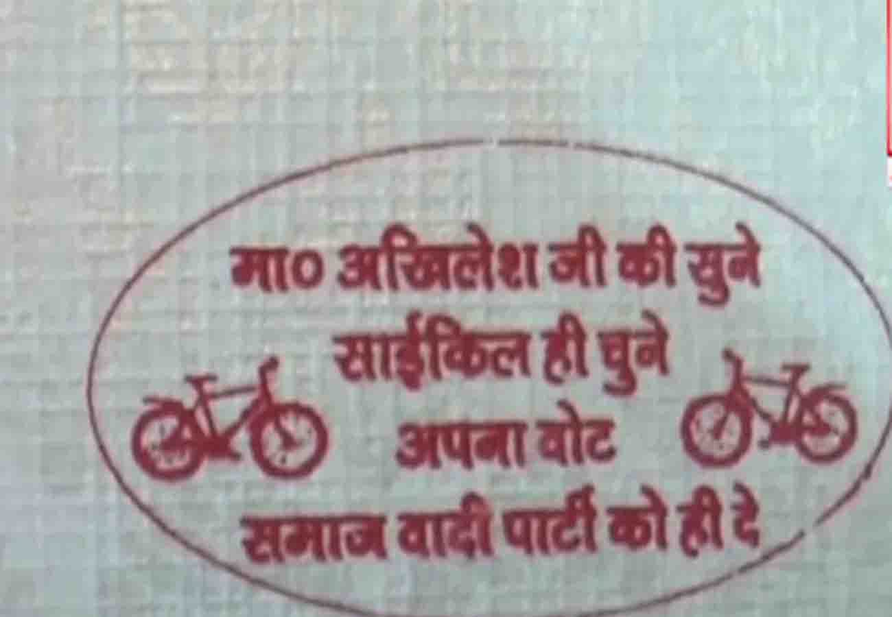 appeal on wedding card for vote akhilesh yadav