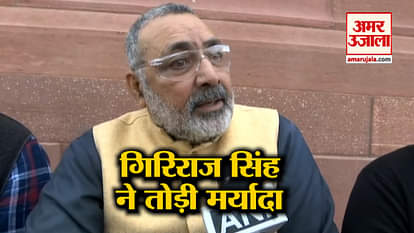 controversial statement by central minister giriraj singh