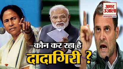 PM modi on rahul and mamata banerjee