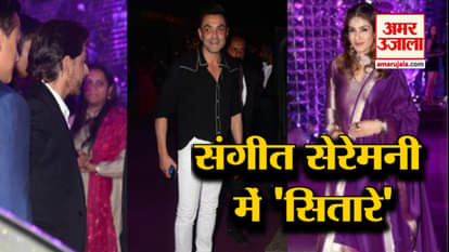 Shahrukh's dance in Azhar Morani ceremony in Mumbai