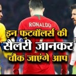 फुटबॉल