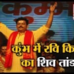 कुंभ