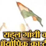 राहुल गांधी