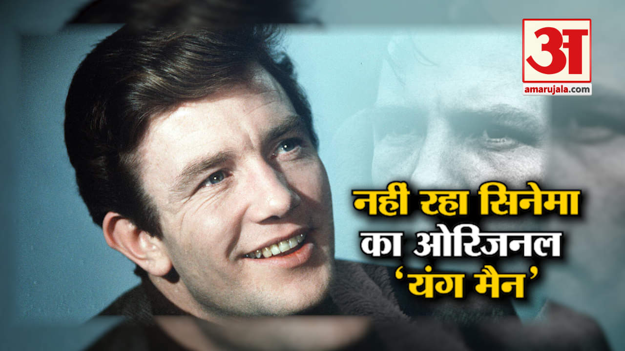 अल्बर्ट फिनी