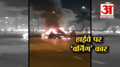 moving Car catches fire on Eastern Expressway in Mumbai