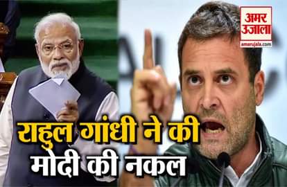 Rahul Gandhi target Modi in bhopal