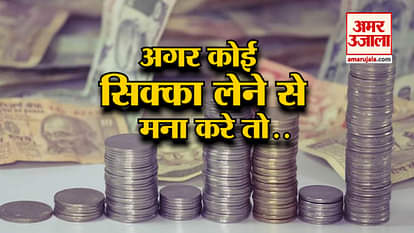 peoples make rumors about 10 rupees coins can be punished