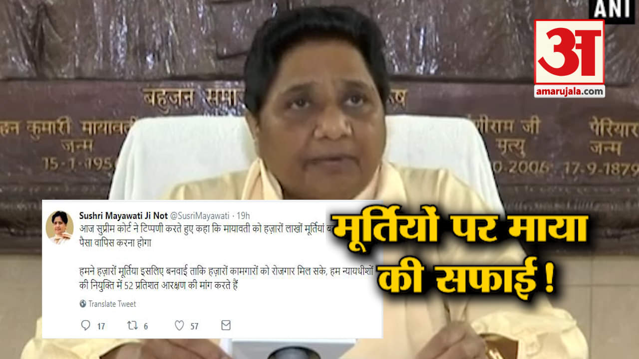 मायावती