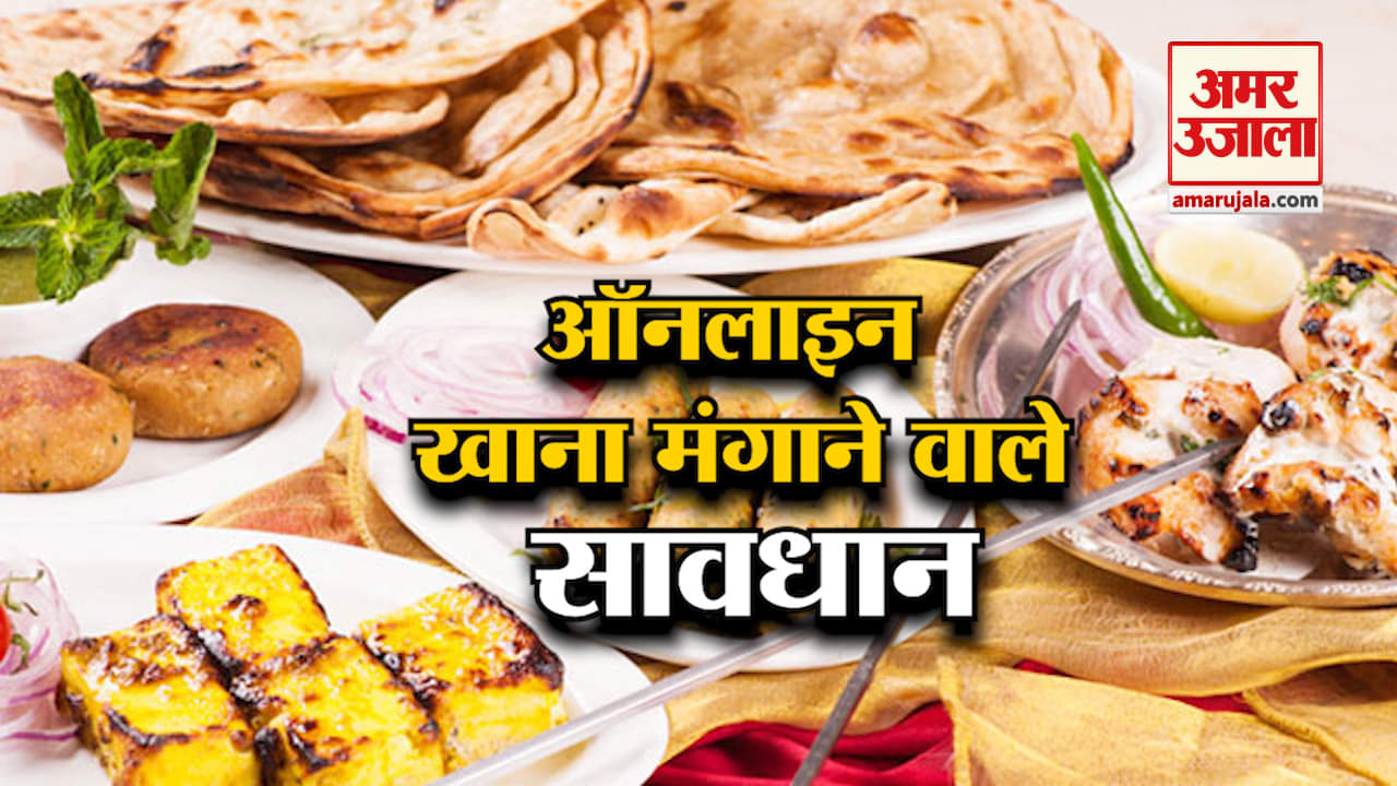 ऑनलाइन खाना