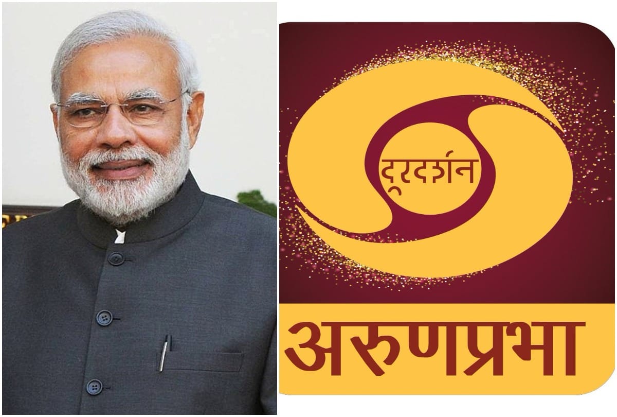 PM Narendra Modi to launch arunachal first dedicated dd arun prabha prasar bharti