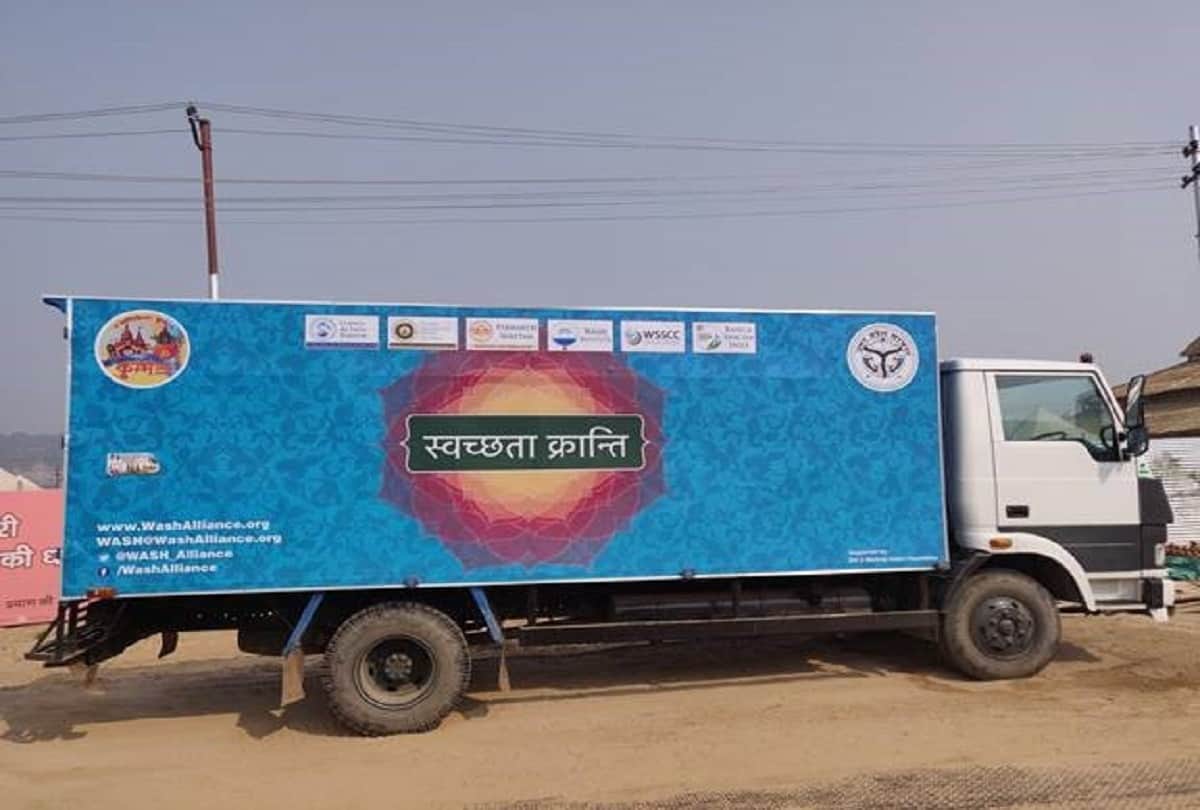 Prayagraj Ardh Kumbh Mela 2019 toilet cafeteria for swachh bharat abhiyan