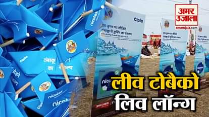 Nicotex Group's campaign launched in Kumbh