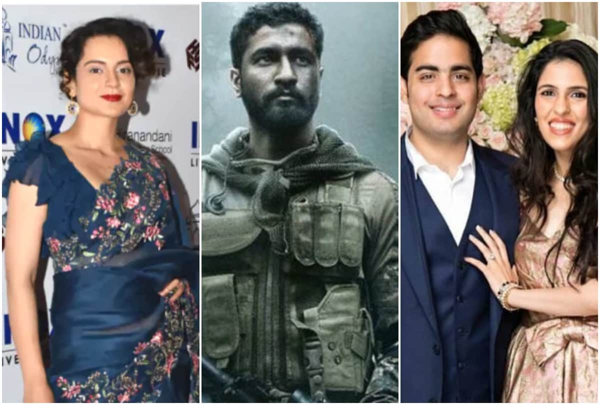 kangana ranaut to akash ambani here top 5 weekly news