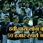 खुशखबर