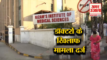 octors left scissors woman patient abdomen during surgery case filed IN police station d