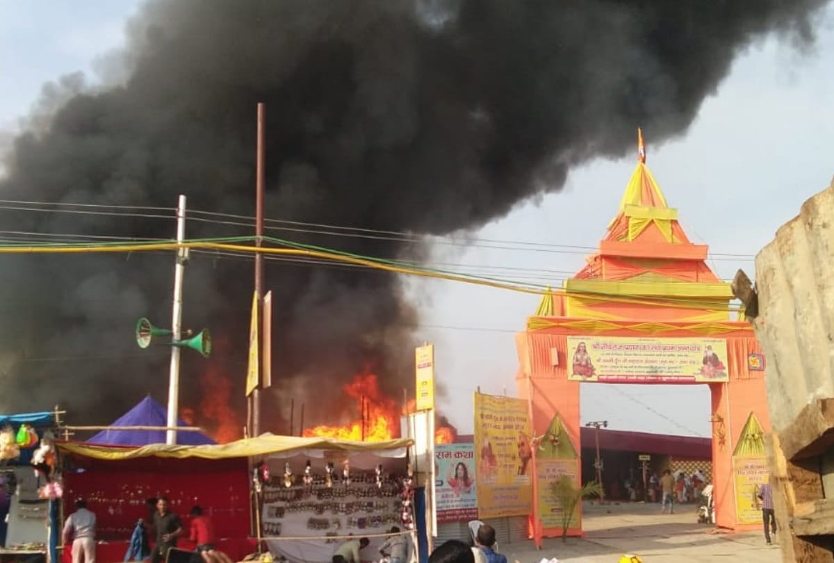 Kumbh 2019: Massive fire in tent at Kumbh mela prayagraj