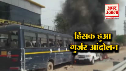 GURJAR ANDOLAN TURNS VIOLENT ON DHOLPUR HIGHWAY