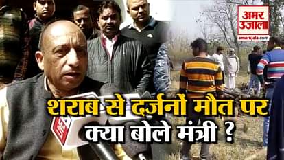 UP cabinet minister Jai Pratap Singh reaction over poisonous liquor