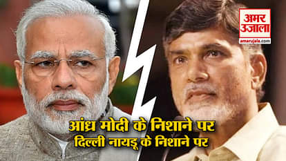 PM attacks on Chandrababu Naidu in Guntur Andhra Pradesh Rally