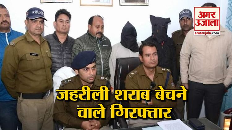 Haridwar Police Arrest Two People In Poisonous Liquor After 100 Death Amar Ujala Hindi News