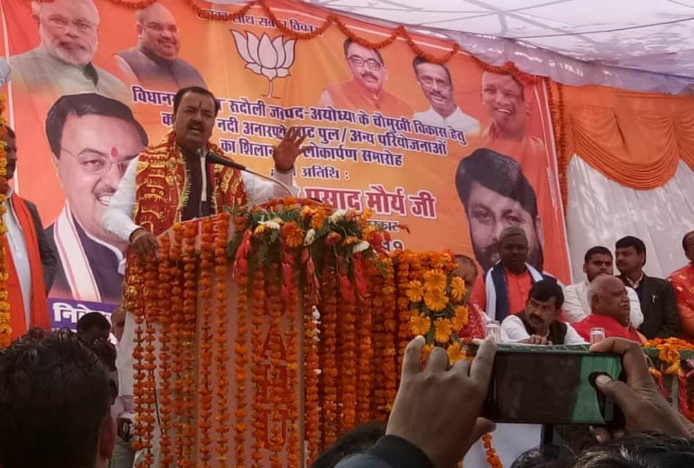 mahagathbandhan is marriage without groom says keshav prasad maurya