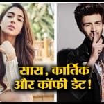सैफ की वजह से सारा को डेट पर नहीं ले जा पा रहे कार्तिक!