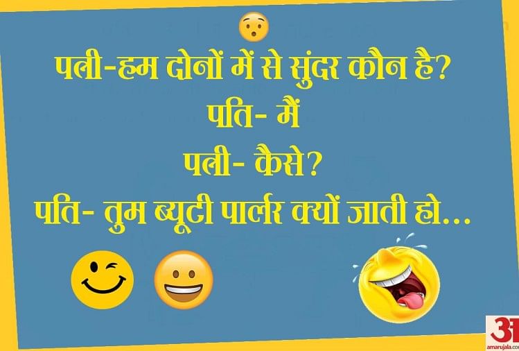 Pin by The Inside Khabar on funny hindi jokes!