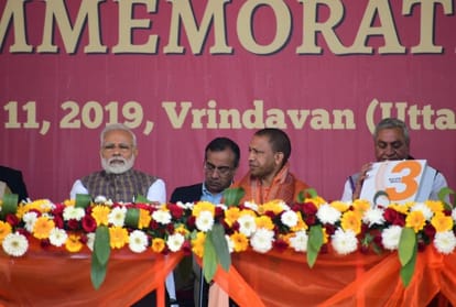 cm yogi adityanath address to akshaya patra foundation program vrindavan
