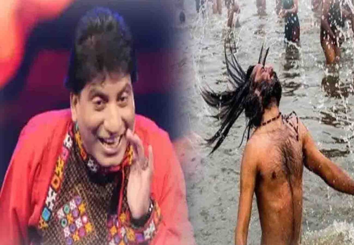 Comedian Raju srivastav said about kumbh bath in Kumbh Mela