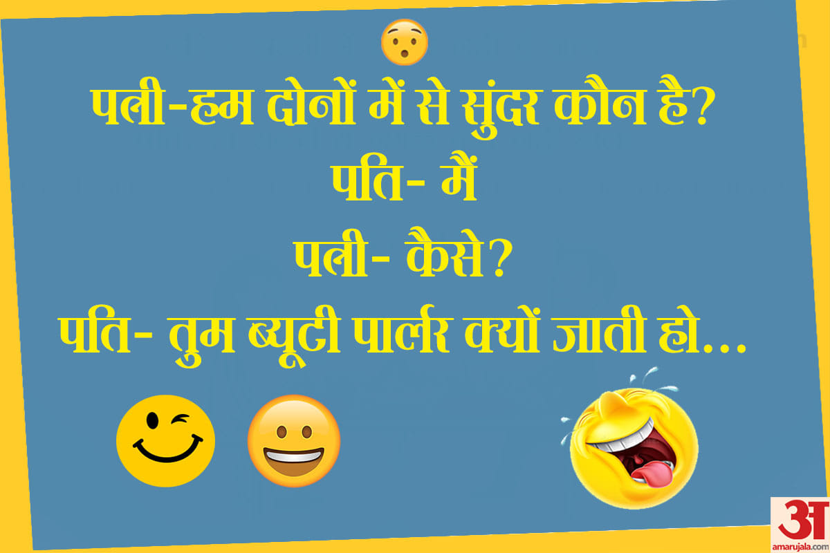 funny viral jokes of 16 february 2019