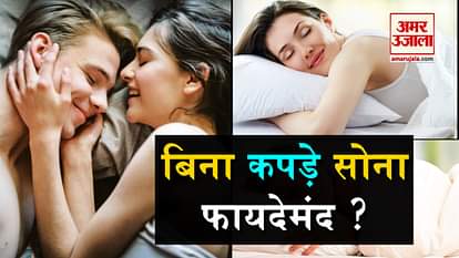benefits of sleeping without clothes