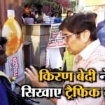 किरण बेदी