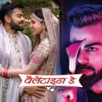 virat kohli and anushka sharma
