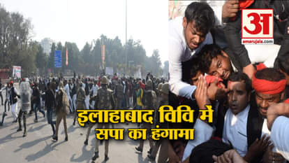 Police lathi charge on protesting workers of SP in Allahabad University