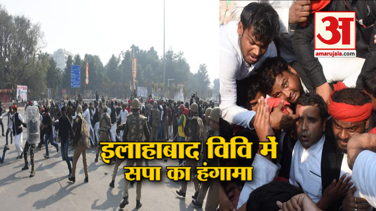 इलाहाबाद युनिवर्सिटी