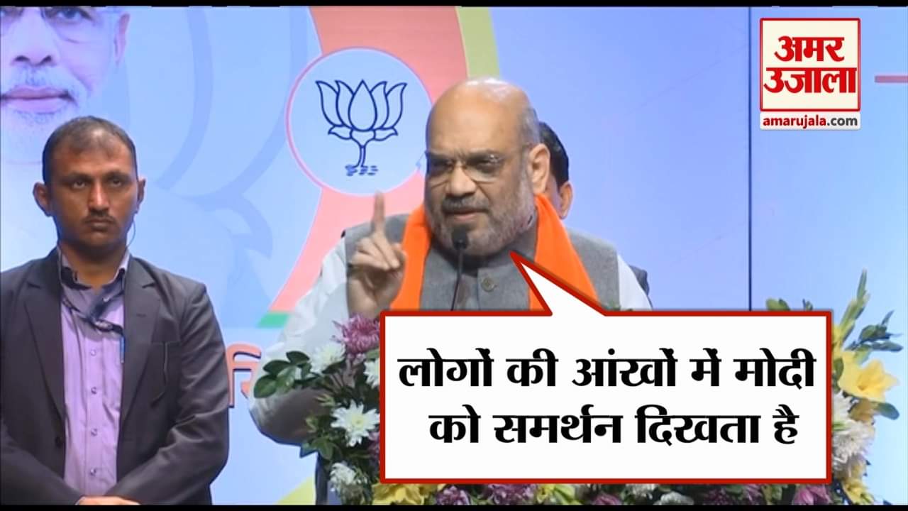 अमित शाह